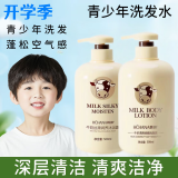horec青少年洗发水13-18岁温和洗发水加沐浴青少年男女小孩初高中 洗发水+沐浴露 各500ml