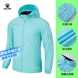 KELME/卡尔美运动风雨衣男女情侣防风衣防雨连帽足球训练外套 浅蓝色 L 175
