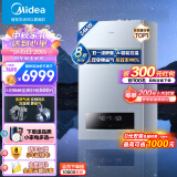 美的（Midea）无极双变频一级能效低噪冷凝燃气壁挂炉天然气采暖地暖锅炉热水器以旧换新免辅材费LL1PBD24-R53