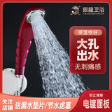 银龙卫浴大孔水红色单功能淋浴小花洒手持喷头耐摔节水4型莲蓬头 红色洒头+1.35米防爆管+打孔墙座