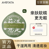 Ayotata粉扑棉花糖气垫粉扑不吃粉粉底液干湿两用植绒海绵扑化妆棉 100分粉扑 1枚 （水滴绿色XL）