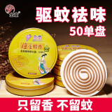 金童檀香蚊香手卷盘香线香驱蚊去味厕所卫生香5盒驱蚊除虫香薰卫生间