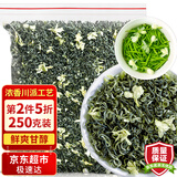 茗愿茉莉花茶 茉莉飘雪特级浓香型茶叶横县新茶四川茶花毛峰散装绿茶 【浓醇茉莉花香】【买2袋更划算】