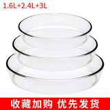 格娜斯玻璃盘子钢化椭圆形鱼盘大号烤盘微波炉盘蒸鱼盘烘焙盘 1.6L+2.4L+3L三件套