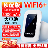 影腾随身wifi可移动无线wi-fi6免插卡【无需预存】无限制便携式4G高速随行网络通用流量2024款5GHF 【升级充电款+白色】3000毫安大电池*全国通用