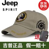 JEEP 吉普 棒球帽子男士遮阳帽欧美时尚潮流休闲帽户外运动登山太阳帽四季百搭帽子 卡其色 可调节尺码