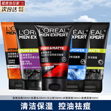 欧莱雅男士洗面奶控油清痘深层清洁磨砂保湿角质氨基酸洁面乳男礼物 男士洗面奶共250ml