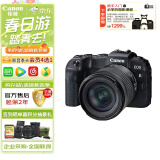 佳能（Canon）EOS RP  RF 24-105 STM镜头套机 扫街拍摄套装