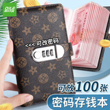 递乐 现金存钱本密码锁收纳袋大容量理财手账防水收纳册收藏册存钱夹存放袋皮革纸币存钱袋50页 70895棕色