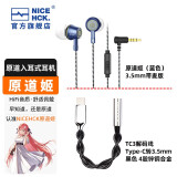 NICEHCK原道姬YD520原道入耳式有线耳机HiFi带麦3.5mm圆孔高音质睡觉游戏运动K歌吃鸡听声辨位电竞耳塞 套餐-原道姬蓝色带麦+黑色小尾巴