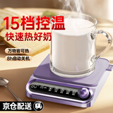 艾芭莎加热杯垫恒温杯垫加热水杯保温杯垫热牛奶神器电热暖杯垫底座温养生杯垫生日礼物送女友 霞光紫-旗舰版【快速加热丨5档温控丨不挑杯】 0L