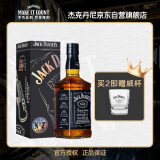 杰克丹尼（Jack Daniels）田纳西州威士忌 40度 调和型洋酒 黑标礼盒 500ml*1瓶