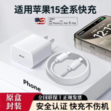 紫米苹果充电器20W快充插头数据线套装适用iphone15\14\13\12ProMax 【苹果15/16全系】1米线快充套装