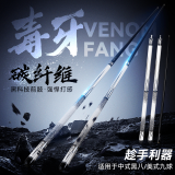 艾文礼台球杆碳纤维小头毒牙无极二分之一分体杆中英式九球斯诺克桌球杆 毒牙-无极大头+杆盒【豪华礼包】