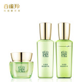 百雀羚 水清漾旅行三件套（水20ml+乳20ml+霜8g）