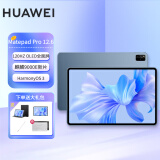 华为平板电脑MatePad Pro 12.6英寸高刷麒麟9000系列轻薄PC二合一办公iPad 8+128GB Wifi 星河蓝  鸿蒙系统 PC级办公软件