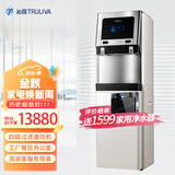 沁园（TRULIVA）沁园（TRULIVA）商用直饮机净水一体机四级过滤RO反渗透加热办公室工厂学校净水机QS-ZRW-L14