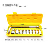 质辉 换头t字型套筒扳手工具汽修棘轮快速扳手六角套筒连接杆组合套装 塑料盒L型10件套