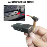 威焱 适用于aux转USB车载 汽车aux音频线 插u盘CD机USB母转3.5车载mp3转接线 带解码aux3.5孔转U盘转接线0.5米