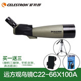 星特朗Celestron远方C22-66X100A观鸟望远镜单筒观景镜可接单反