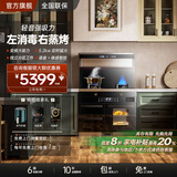 AOXMIHS奔腾火星人集成灶蒸烤一体集成灶消毒柜一体式独立蒸烤箱保洁柜变频油烟机燃气灶家用集成灶 标配【左消毒右蒸烤】36m³变频吸力 天然气12T