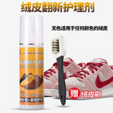 易洁亮绒皮鞋油翻新打理液绒面鞋麂皮翻毛皮鞋补色剂清洁护理磨砂鞋粉 无色1瓶+1绒皮刷