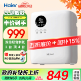 海尔（Haier）2L升家用制氧机老人吸氧机家庭孕妇氧气机带雾化小型便携式213W