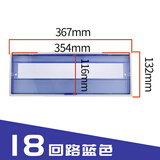 硬泰pz30配电箱盖板装饰通用15回路18位家用室内电箱盖安检强电箱面罩 PZ30-18面板蓝色