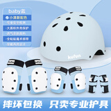 酷峰（kufun）轮滑护具全套头盔套装防护溜冰滑板滑雪陆冲板骑行成人儿童男女 7件套 Baby蓝护具+头盔 L适合115至155斤