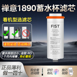 美的（Midea）美的净水禅意滤芯适配MRO1890-100GMRO1990-100G小满MRO2896-260 禅意1890/小满2896-260蓄水杯款