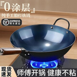 云中厨章丘炒菜锅传统铁锅官方旗舰老式炒锅家用不粘锅无涂层燃气灶适用 [已开锅] 锅盖+单柄炒锅 38cm