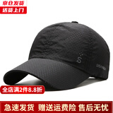 槿城马拉松跑步帽薄速干鸭舌帽户外男士太阳帽夏季钓鱼网眼遮阳帽DY50