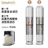碧云泉（品牌旗舰）净水机JST-R306原装滤芯R5R5M/R509滤芯R307原装滤芯 1号+3号 （共两支纯净水）