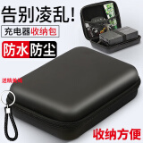 惑说收纳盒长方形硬壳收纳包移动电源充电器收纳多功能便携式收纳包 全新防水设计【大号】+挂绳