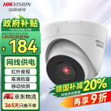 HIKVISION海康威视监控摄像头300万室内外监控器家用红外夜视可录音移动侦测 T13HV3-IA 4MM