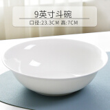 瓷秀源纯白色陶瓷大汤碗大面碗汤盆装饭大碗饭盆深碗骨瓷碗泡面碗餐具 9英寸斗碗1个