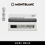 万宝龙MONTBLANC163签字笔专用黑色笔芯2支装F尖128230礼物