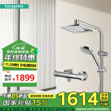 汉斯格雅（Hansgrohe）淋浴花洒 柯洛梅达240淋浴管恒温方形大顶喷+恒温龙头 26779007  