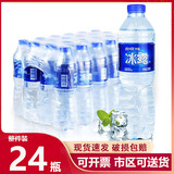 可口可乐冰露包装饮用水家用办公会议室用水12/24瓶整件商用批发整箱瓶装 冰露12瓶【非整件】