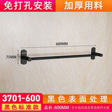 kelaieN太空铝毛巾架单杆毛巾杆浴室卫浴卫生间免打孔浴巾架厨房抹布挂件 黑色3701-600（长600mm）免打孔