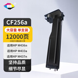 星朋适用惠普HP56a粉盒CF256a墨盒M436dn M433a M443A复印机CF256X LaserJet M436nda硒鼓CF257a鼓组件hp56x墨粉 大容量粉盒1.2万页 一支（不适用433）