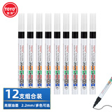东洋 （东洋）SA201、2.2mm油性、油漆笔、记号笔、轮胎笔、签到笔、多色可选 、马克笔、12支装/盒/ 黑色