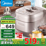 美的（Midea）【国家补贴】电压力锅IH速嫩感 0涂层高压锅5升家用煲汤智能预约电饭煲自动排气健康钢胆MY-S5879K