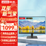 联想（Lenovo） 商务办公家用电脑屏幕23英寸双超显示器  底座随机发 黑色 72%NTSC高色域 23英寸双超显示器