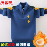 北极绒儿童毛衣男童打底衫2025秋冬新款中大童拉链针织衫加绒加厚内搭潮 蓝色（加绒） 150 （建议身高140cm左右）