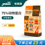优倍滋冻干五拼猫粮20斤冻干全价10kg成猫幼猫营养生骨肉通用 全期【鸡肉鳀鱼】10kg-不含冻干