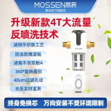 慕辰MOSSEN前置过滤器4T大流量全屋净水家用中央净水机反喷洗防爆滤瓶免换芯水压监控 万向安装豪华版MP709