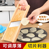 新厨仕（Necooks） 可调厚薄土豆切片器多功能切菜工具削土豆擦刨片厨房用品 升级经典款 长30cm、配护手器