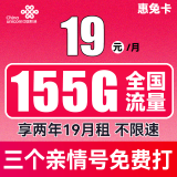 中国联通 手机卡流量卡不限速全国通用5G纯上网卡100G奶牛卡长期套餐校园卡大王卡 【惠兔卡19】每月95G通用流量+60G定向流量