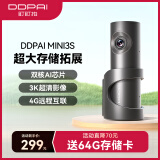 盯盯拍行车记录仪MINI3S升级版 3K高清夜视 512G超大存储拓展4G远程互联 标配送64G卡